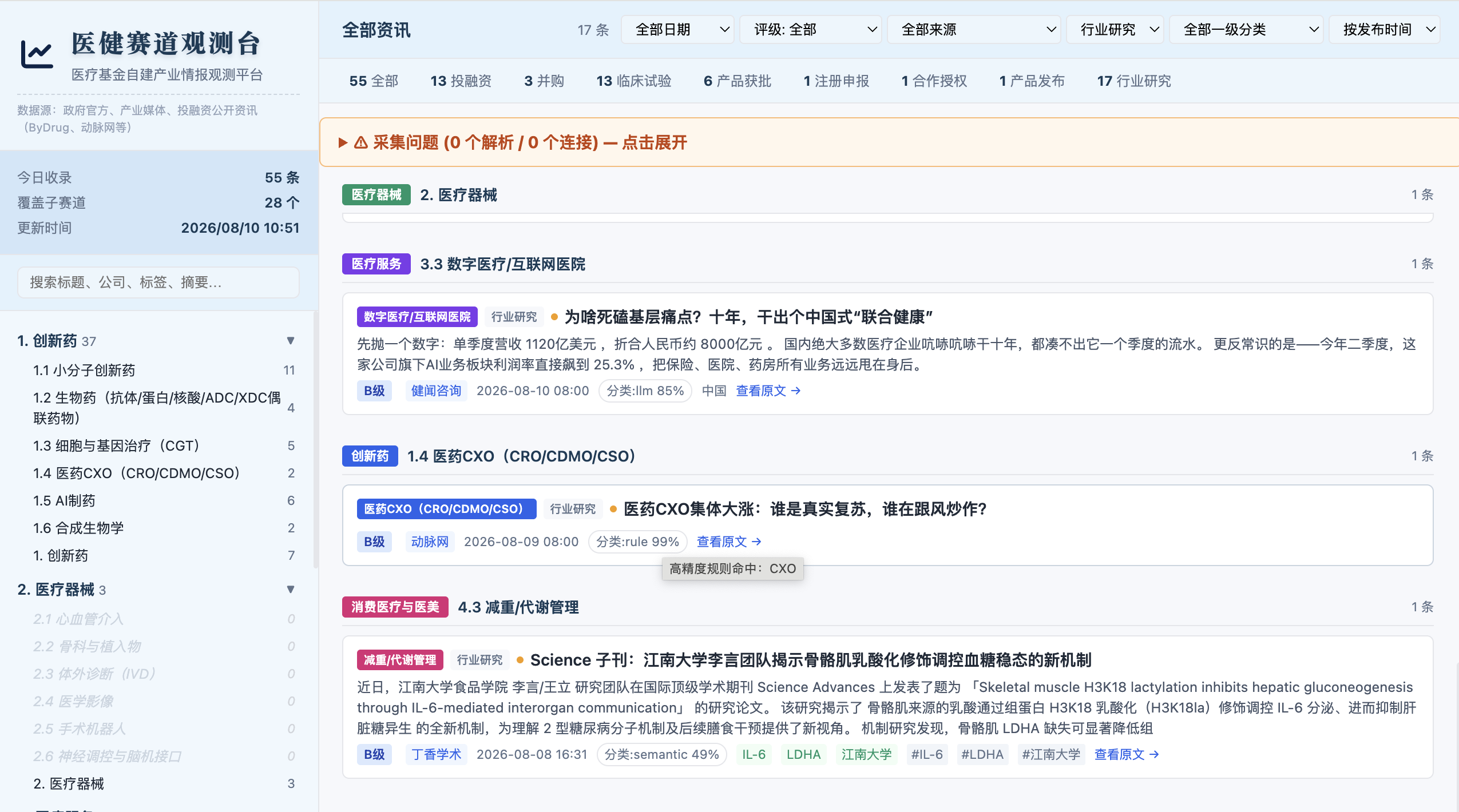 采集步骤截图 1